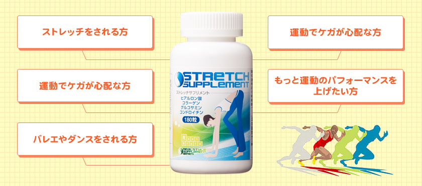 ストレッチをされる方、体の硬さを感じる方、バレエやダンスをされる方、運動でケガが心配な方、もっと運動のパフォーマンスを上げたい方