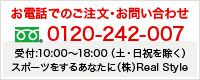 お電話でのご注文・お問い合わせ
