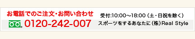 お電話でのご注文・お問い合わせ